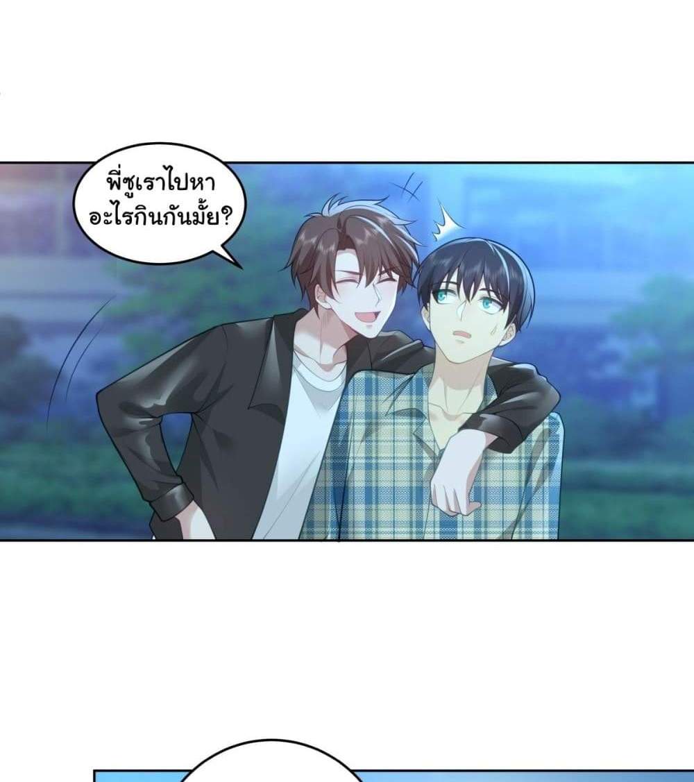 I Really Don’t Want to be Reborn แปลไทย