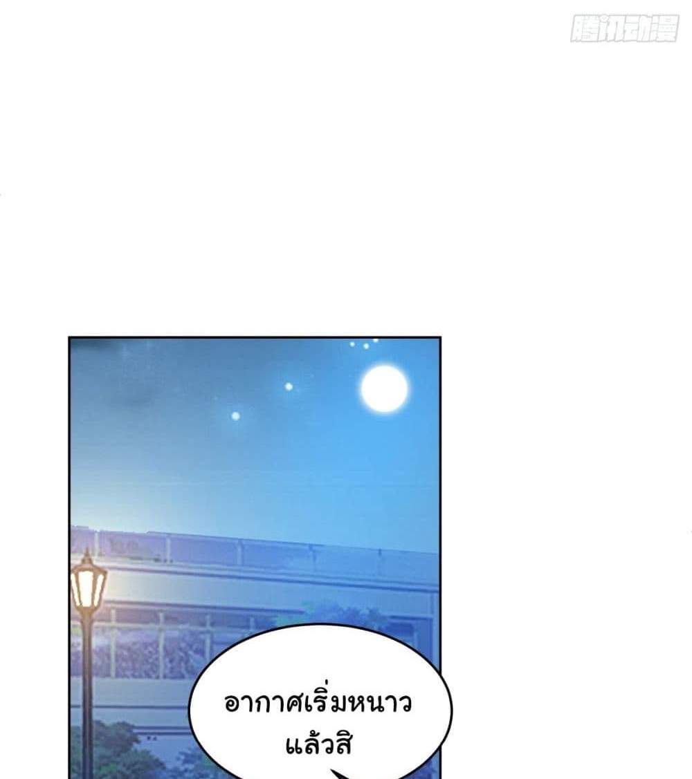 I Really Don’t Want to be Reborn แปลไทย
