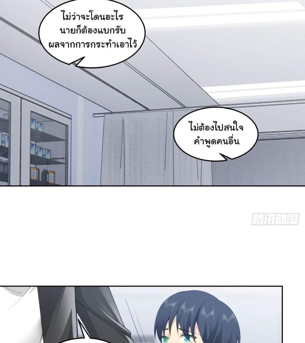 I Really Don’t Want to be Reborn แปลไทย