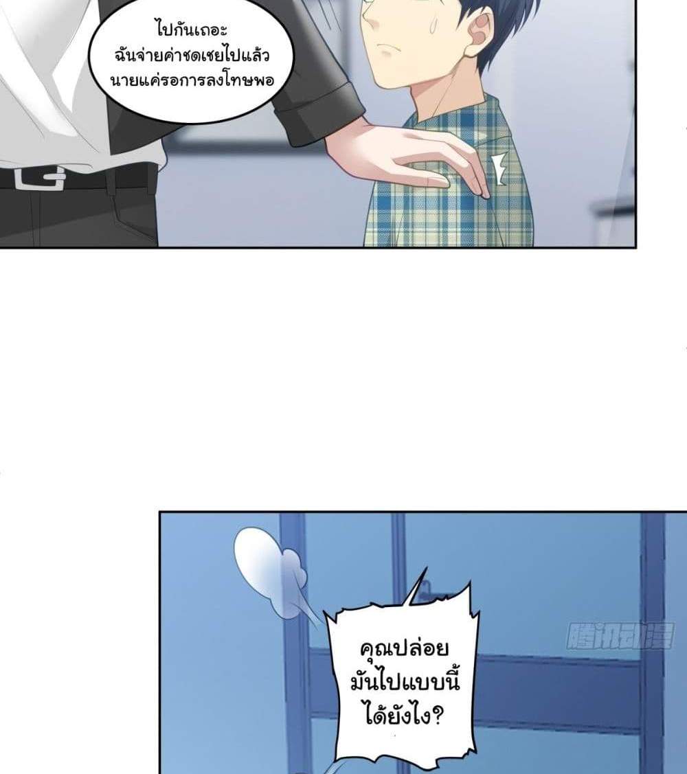 I Really Don’t Want to be Reborn แปลไทย