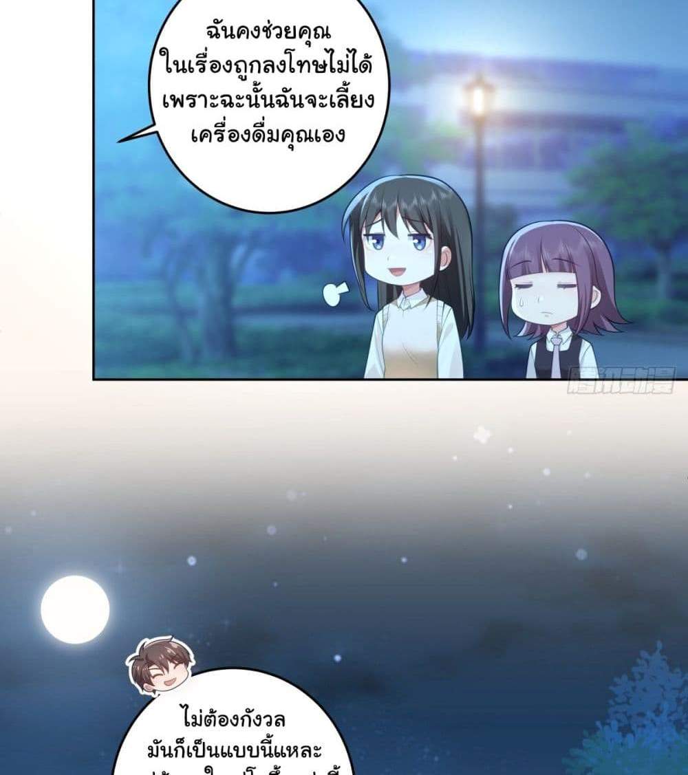 I Really Don’t Want to be Reborn แปลไทย