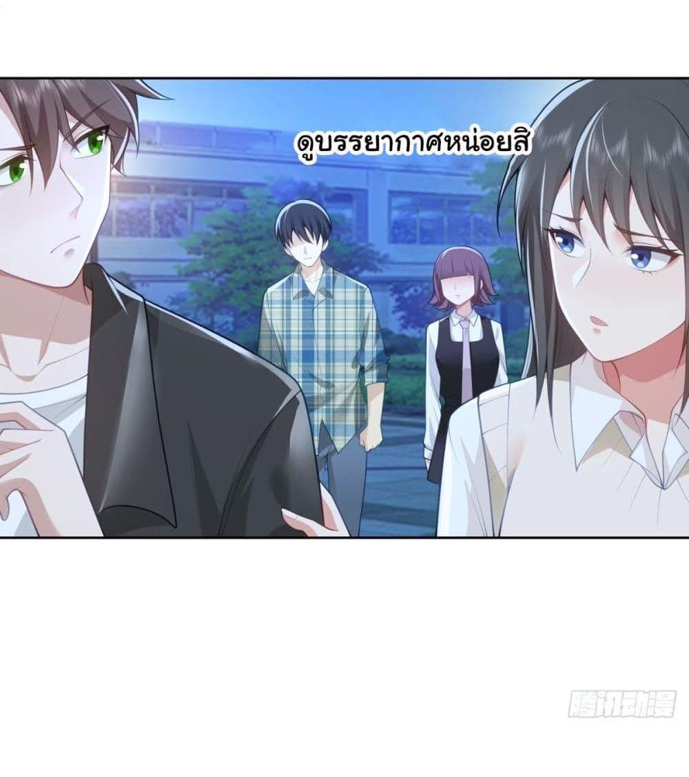 I Really Don’t Want to be Reborn แปลไทย