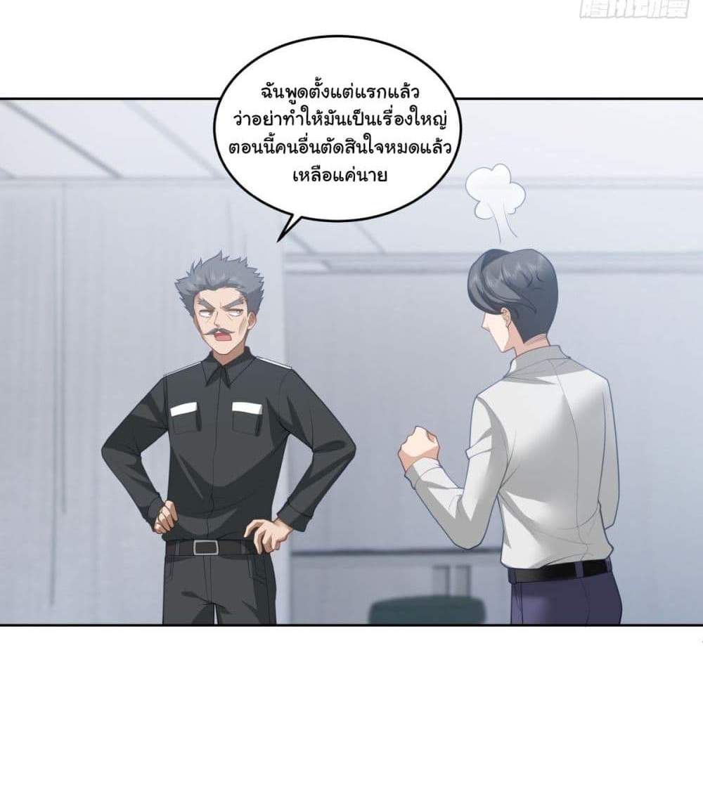 I Really Don’t Want to be Reborn แปลไทย