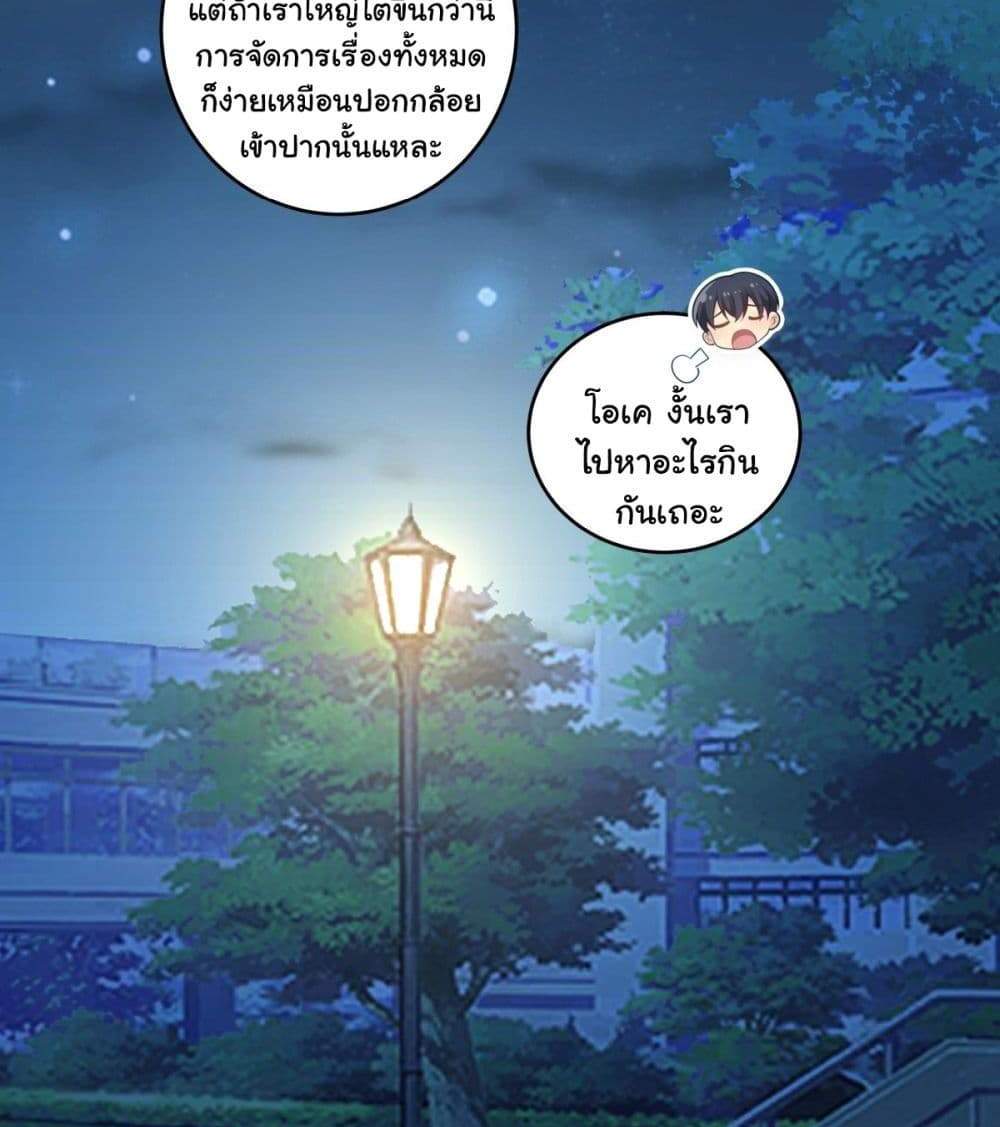 I Really Don’t Want to be Reborn แปลไทย