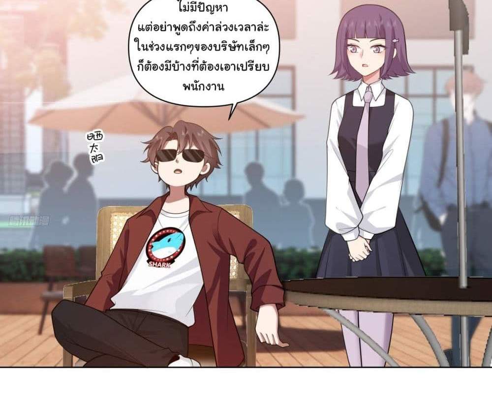 I Really Don’t Want to be Reborn แปลไทย