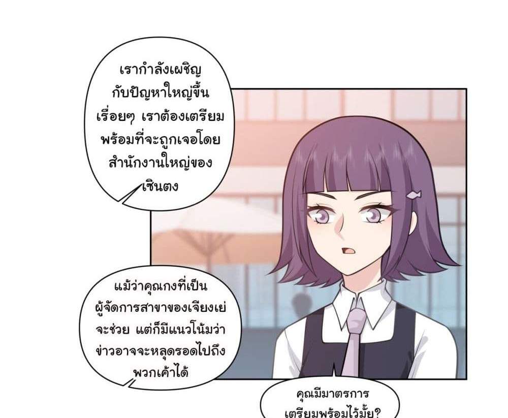I Really Don’t Want to be Reborn แปลไทย