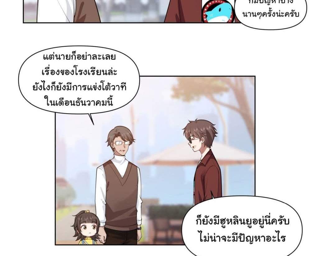 I Really Don’t Want to be Reborn แปลไทย