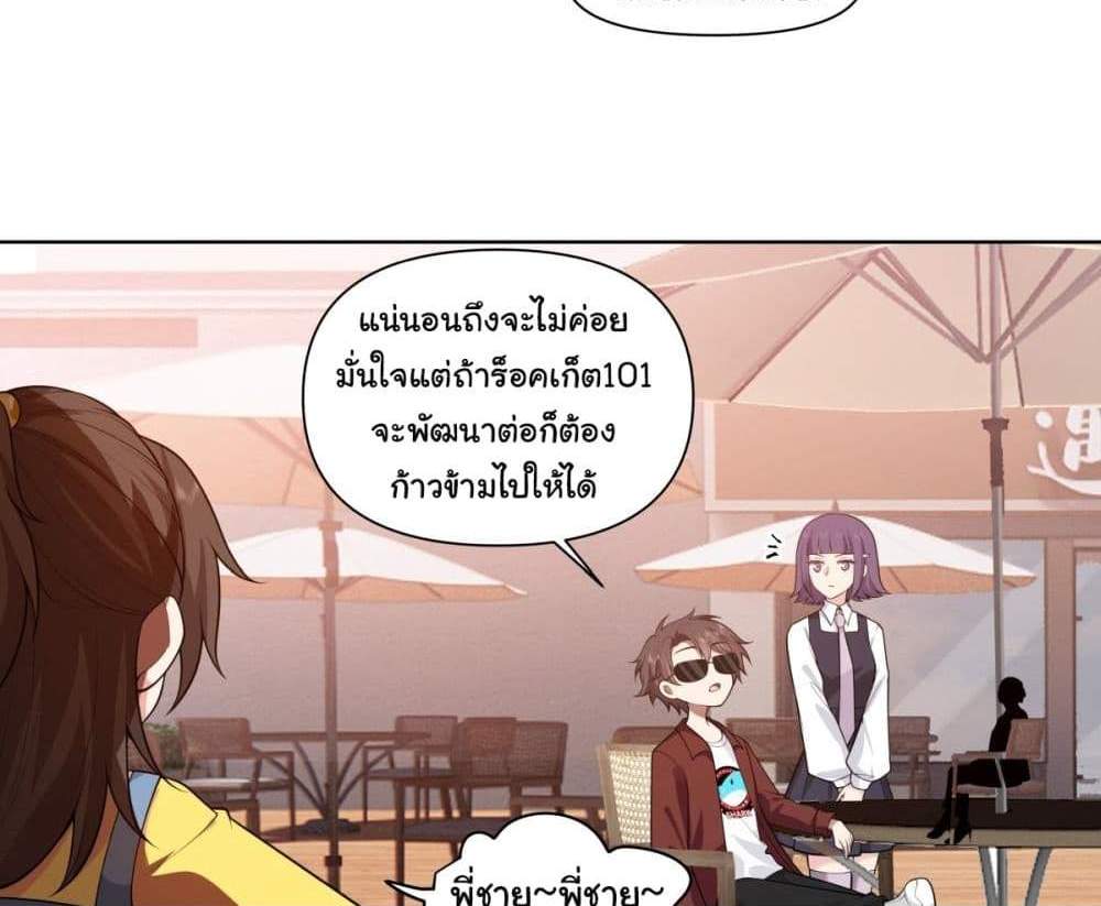 I Really Don’t Want to be Reborn แปลไทย