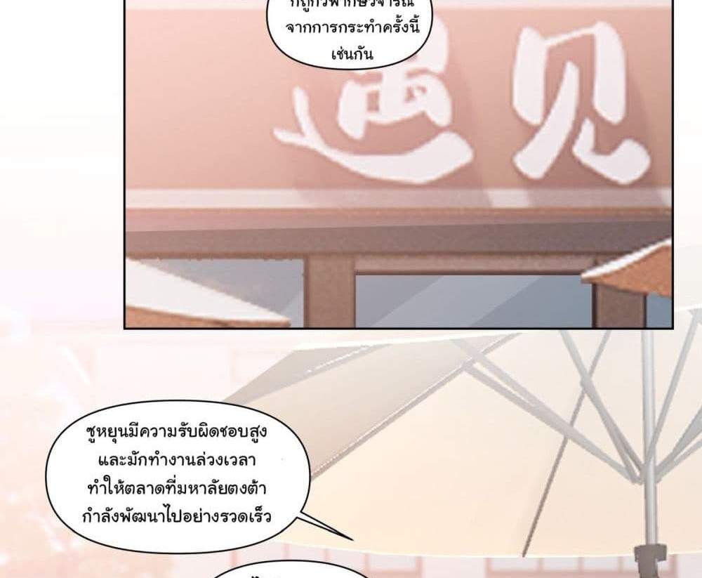 I Really Don’t Want to be Reborn แปลไทย
