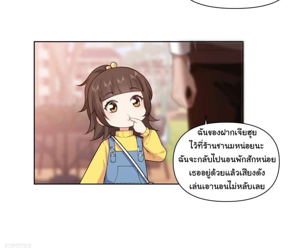 I Really Don’t Want to be Reborn แปลไทย