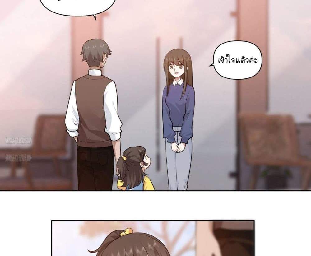 I Really Don’t Want to be Reborn แปลไทย