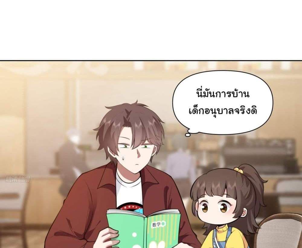 I Really Don’t Want to be Reborn แปลไทย