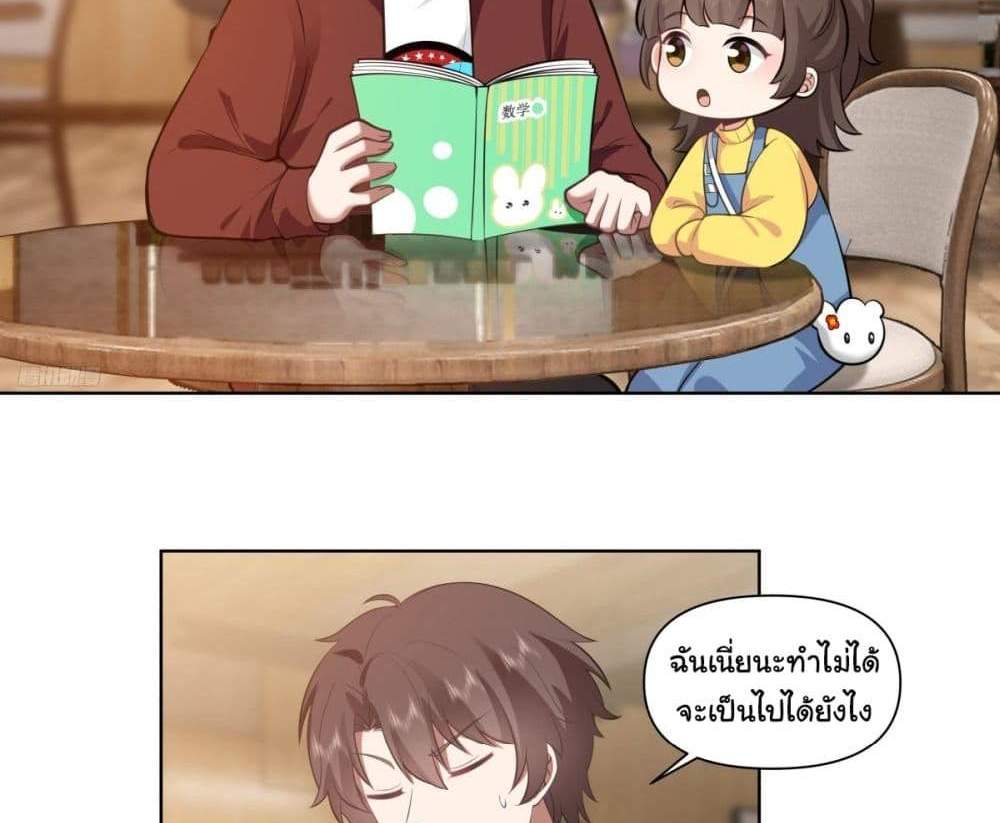 I Really Don’t Want to be Reborn แปลไทย