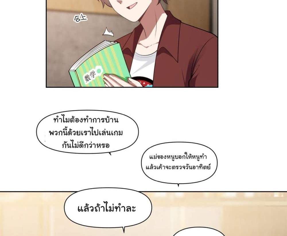 I Really Don’t Want to be Reborn แปลไทย