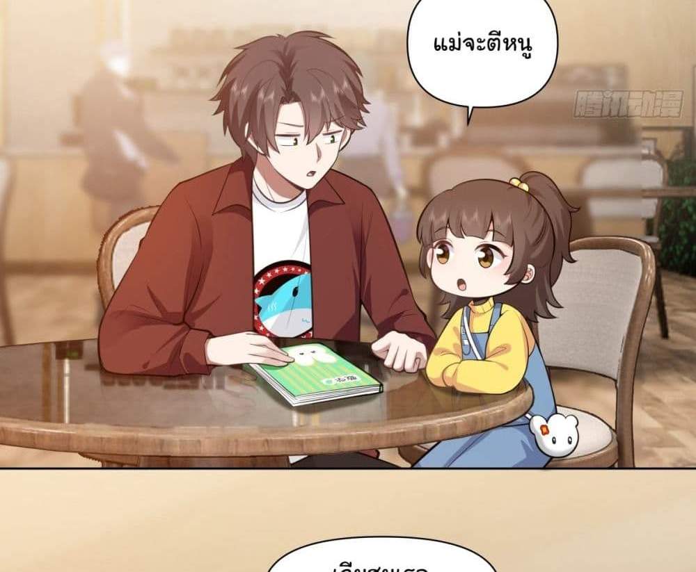 I Really Don’t Want to be Reborn แปลไทย