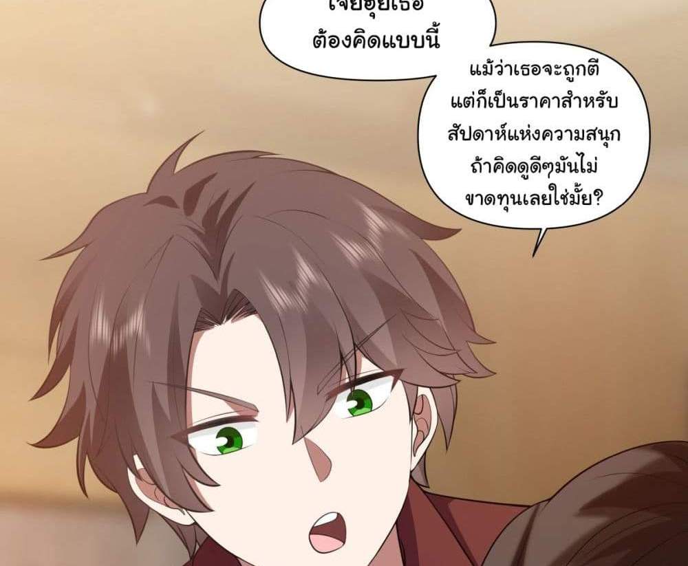 I Really Don’t Want to be Reborn แปลไทย