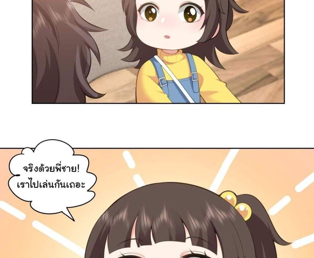 I Really Don’t Want to be Reborn แปลไทย