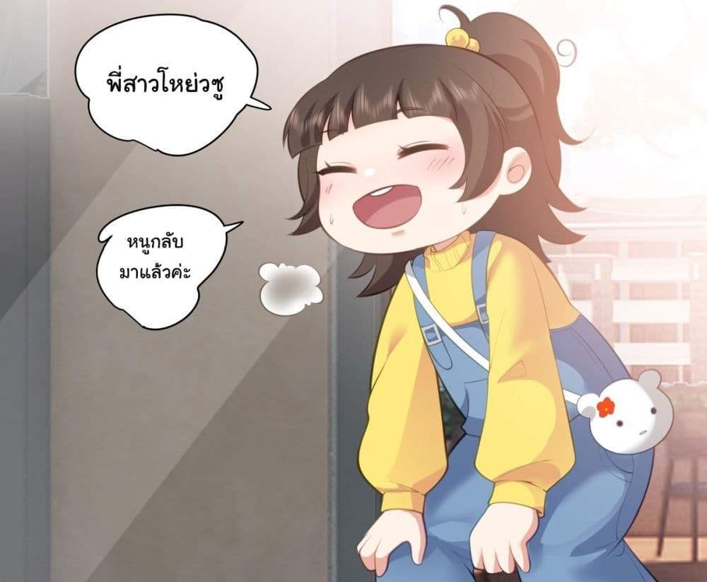 I Really Don’t Want to be Reborn แปลไทย