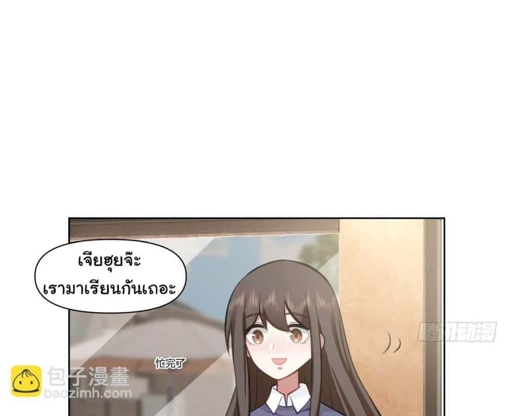 I Really Don’t Want to be Reborn แปลไทย