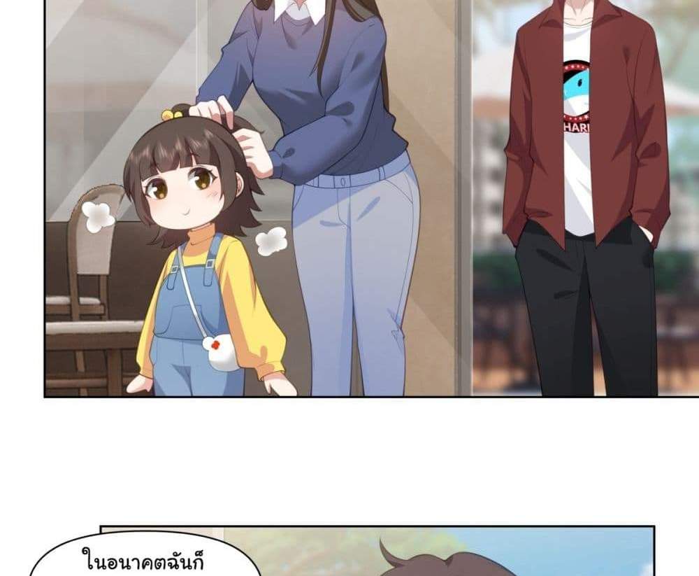 I Really Don’t Want to be Reborn แปลไทย
