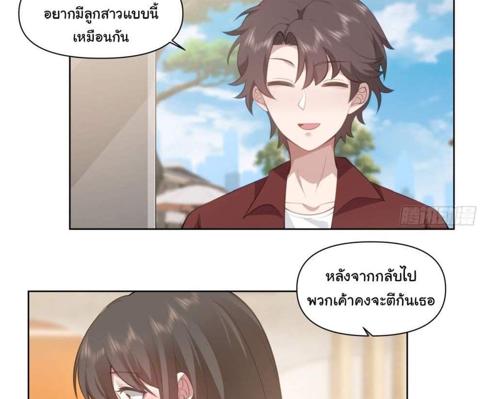 I Really Don’t Want to be Reborn แปลไทย