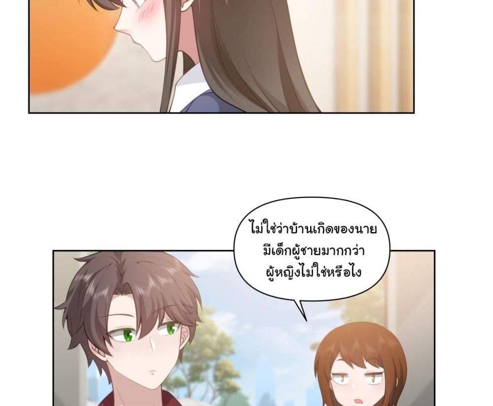 I Really Don’t Want to be Reborn แปลไทย