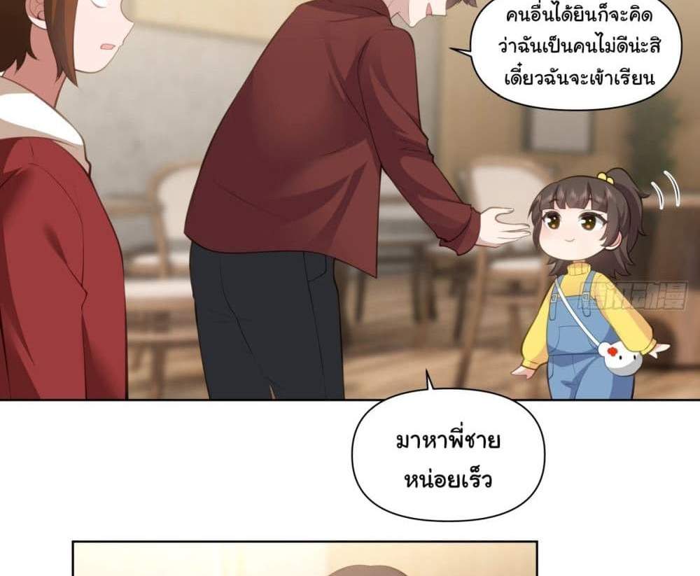 I Really Don’t Want to be Reborn แปลไทย