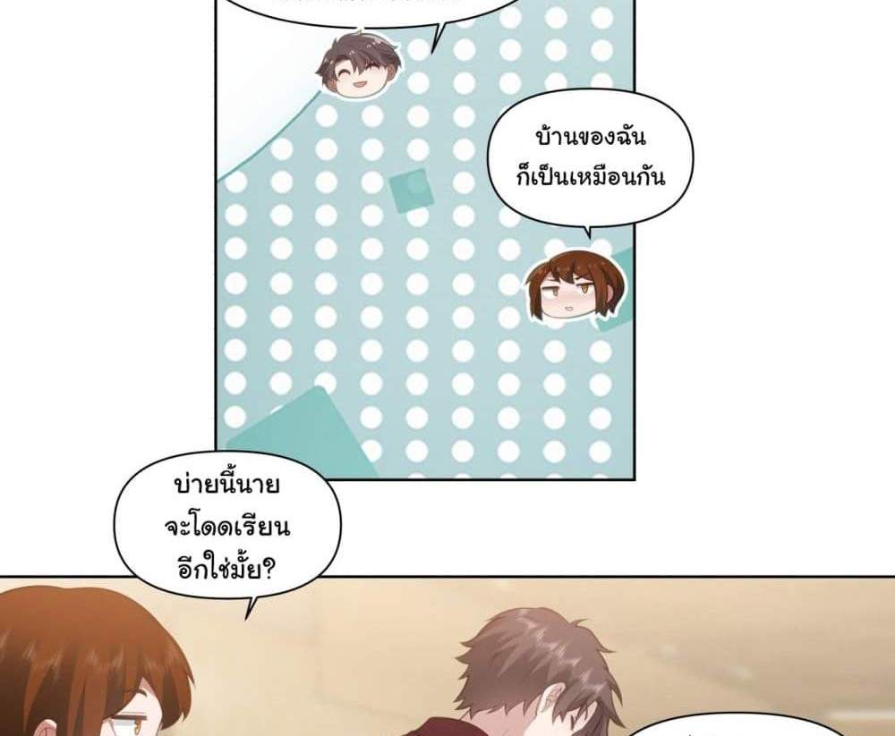 I Really Don’t Want to be Reborn แปลไทย