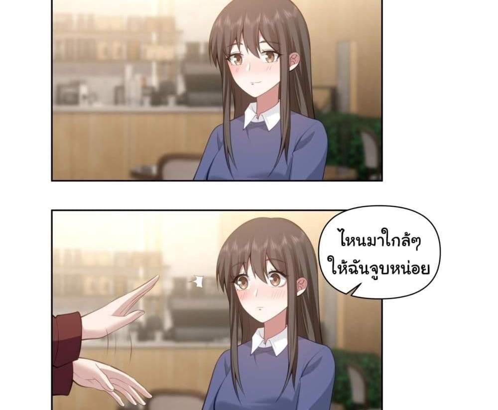 I Really Don’t Want to be Reborn แปลไทย