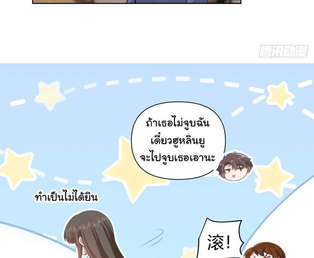 I Really Don’t Want to be Reborn แปลไทย