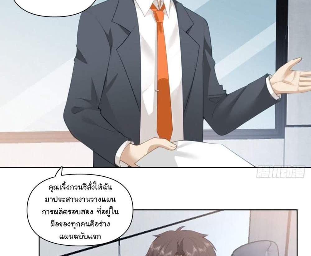 I Really Don’t Want to be Reborn แปลไทย