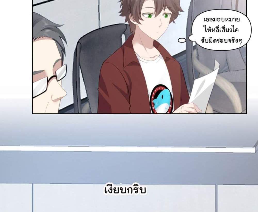 I Really Don’t Want to be Reborn แปลไทย