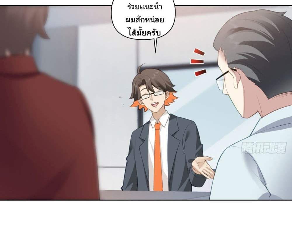 I Really Don’t Want to be Reborn แปลไทย