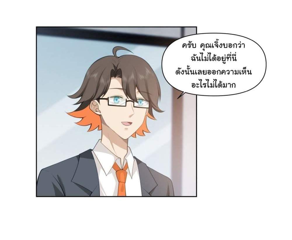 I Really Don’t Want to be Reborn แปลไทย