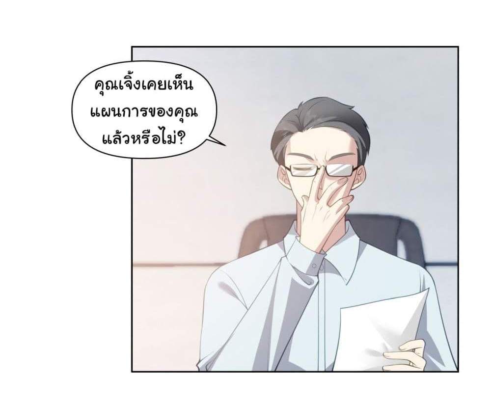 I Really Don’t Want to be Reborn แปลไทย