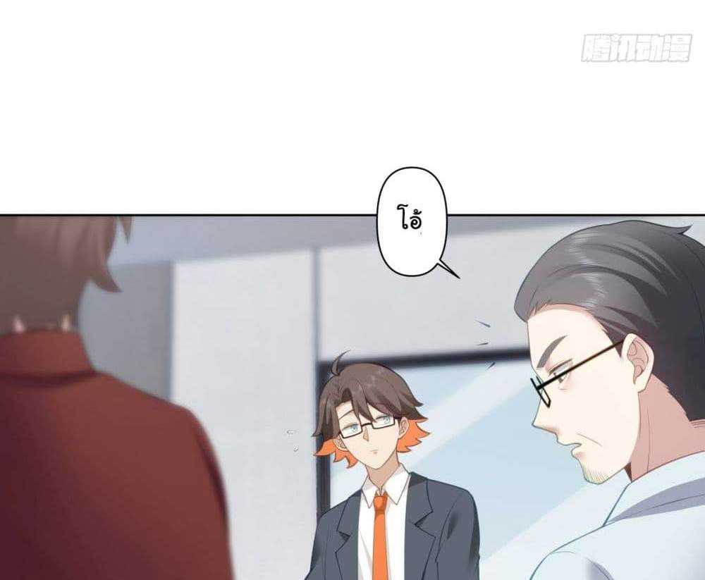 I Really Don’t Want to be Reborn แปลไทย