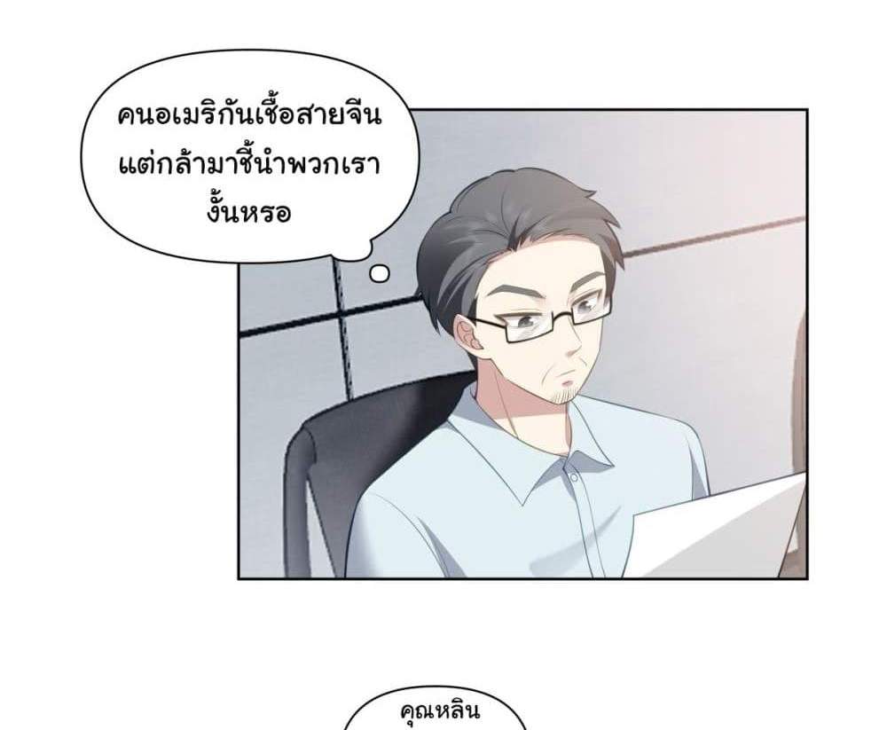 I Really Don’t Want to be Reborn แปลไทย