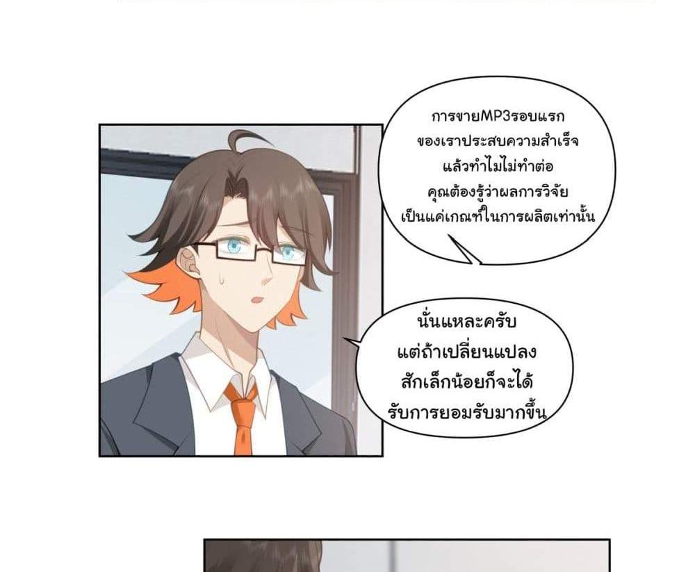 I Really Don’t Want to be Reborn แปลไทย