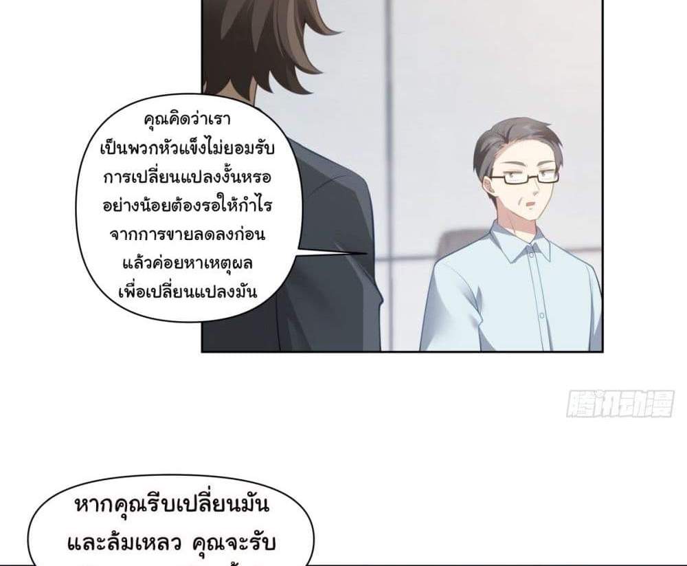 I Really Don’t Want to be Reborn แปลไทย