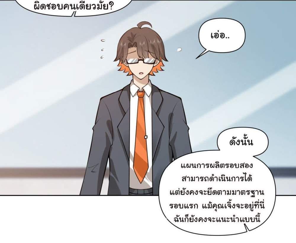I Really Don’t Want to be Reborn แปลไทย