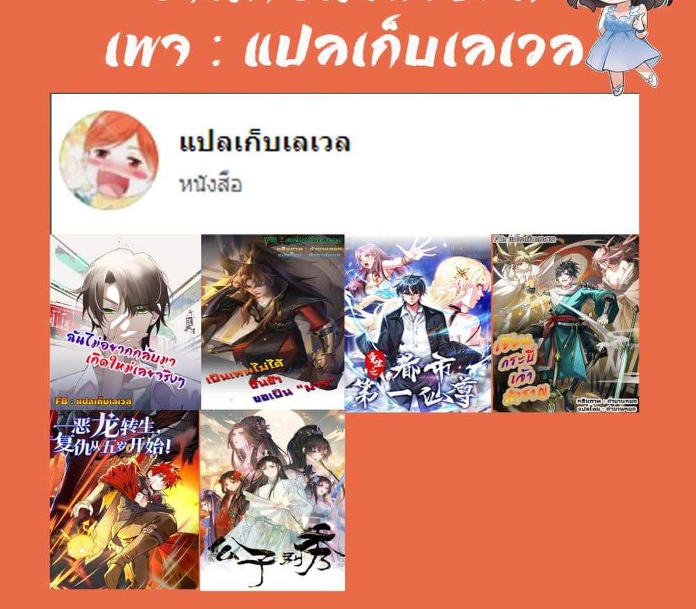 I Really Don’t Want to be Reborn แปลไทย