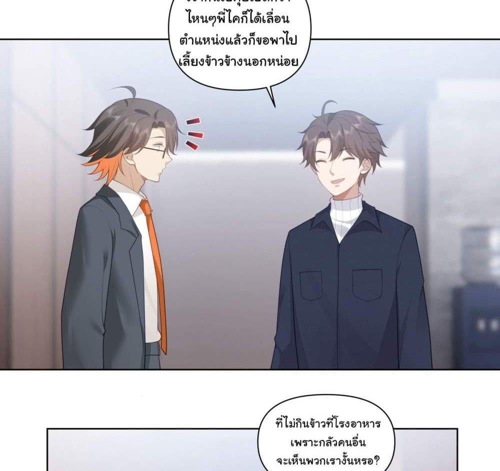 I Really Don’t Want to be Reborn แปลไทย