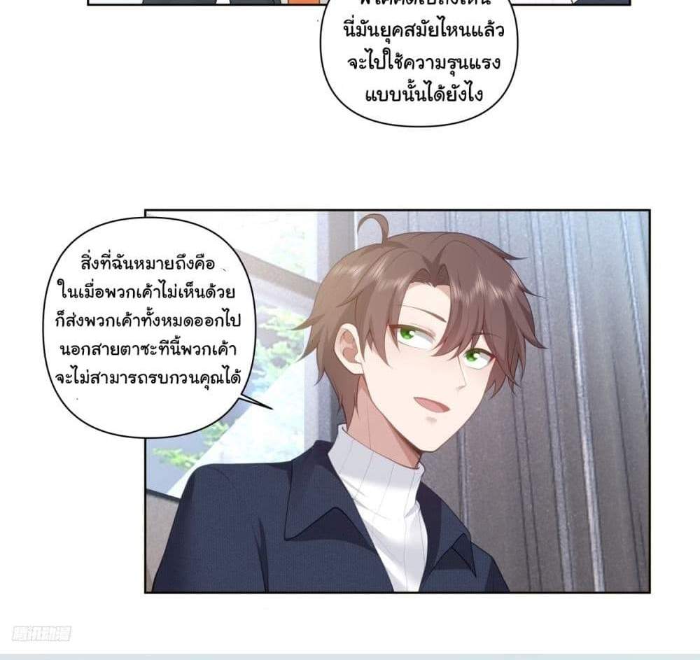 I Really Don’t Want to be Reborn แปลไทย