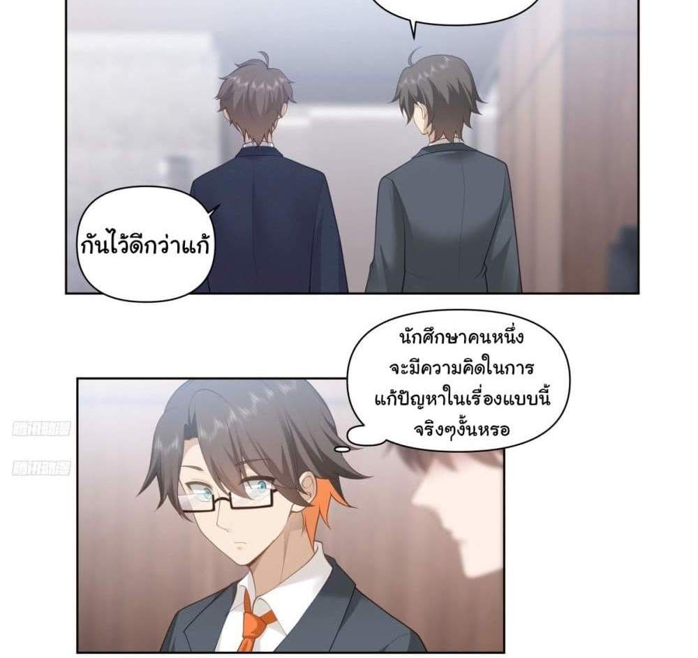 I Really Don’t Want to be Reborn แปลไทย