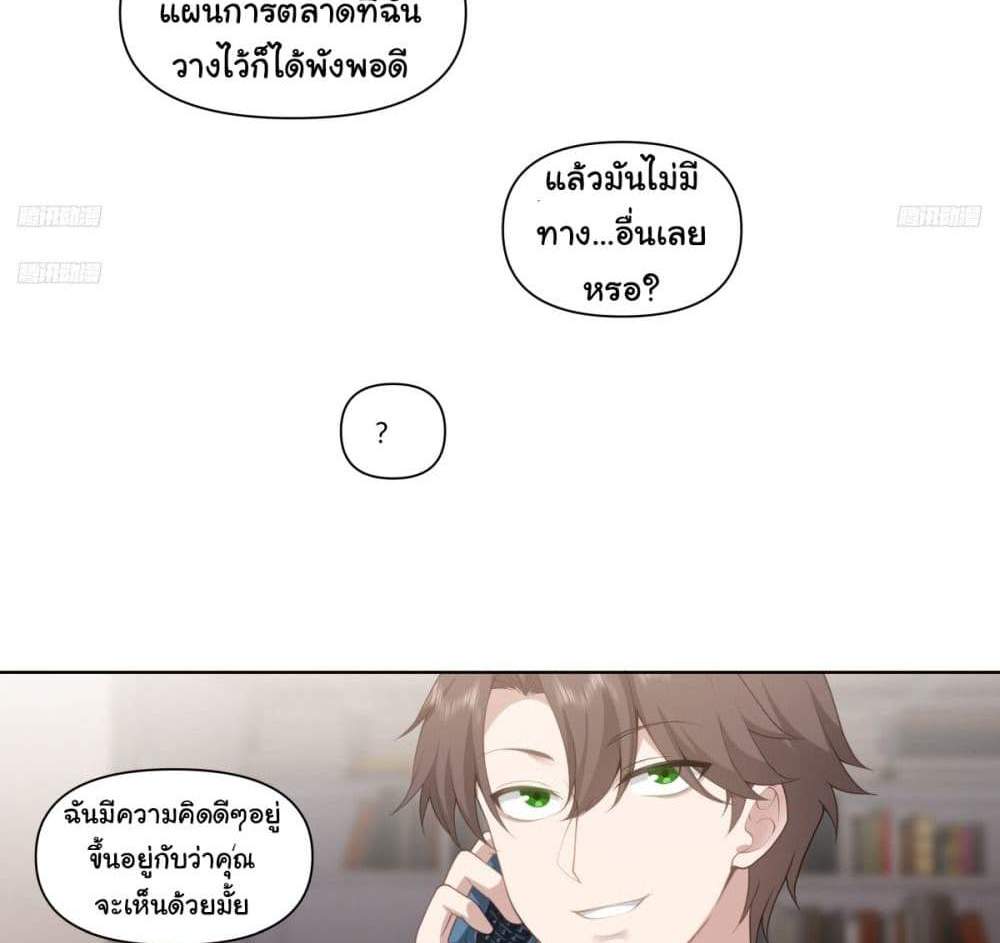 I Really Don’t Want to be Reborn แปลไทย