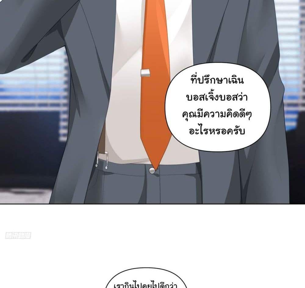 I Really Don’t Want to be Reborn แปลไทย