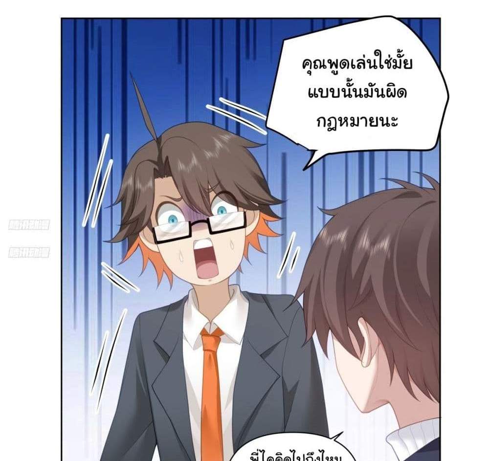 I Really Don’t Want to be Reborn แปลไทย