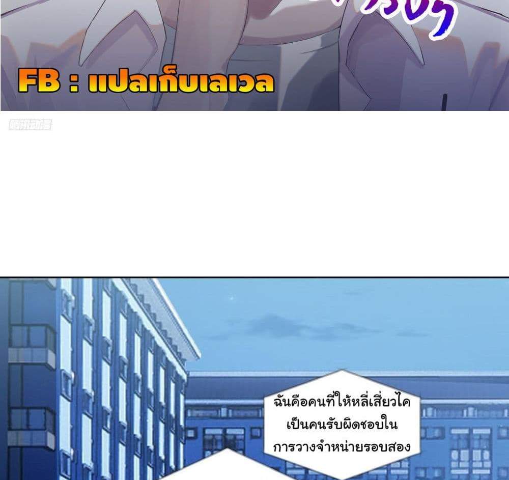 I Really Don’t Want to be Reborn แปลไทย