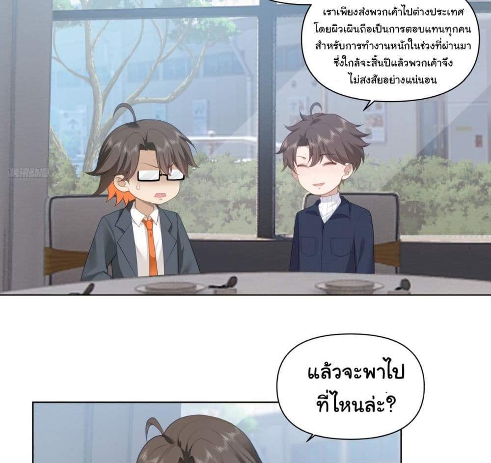 I Really Don’t Want to be Reborn แปลไทย