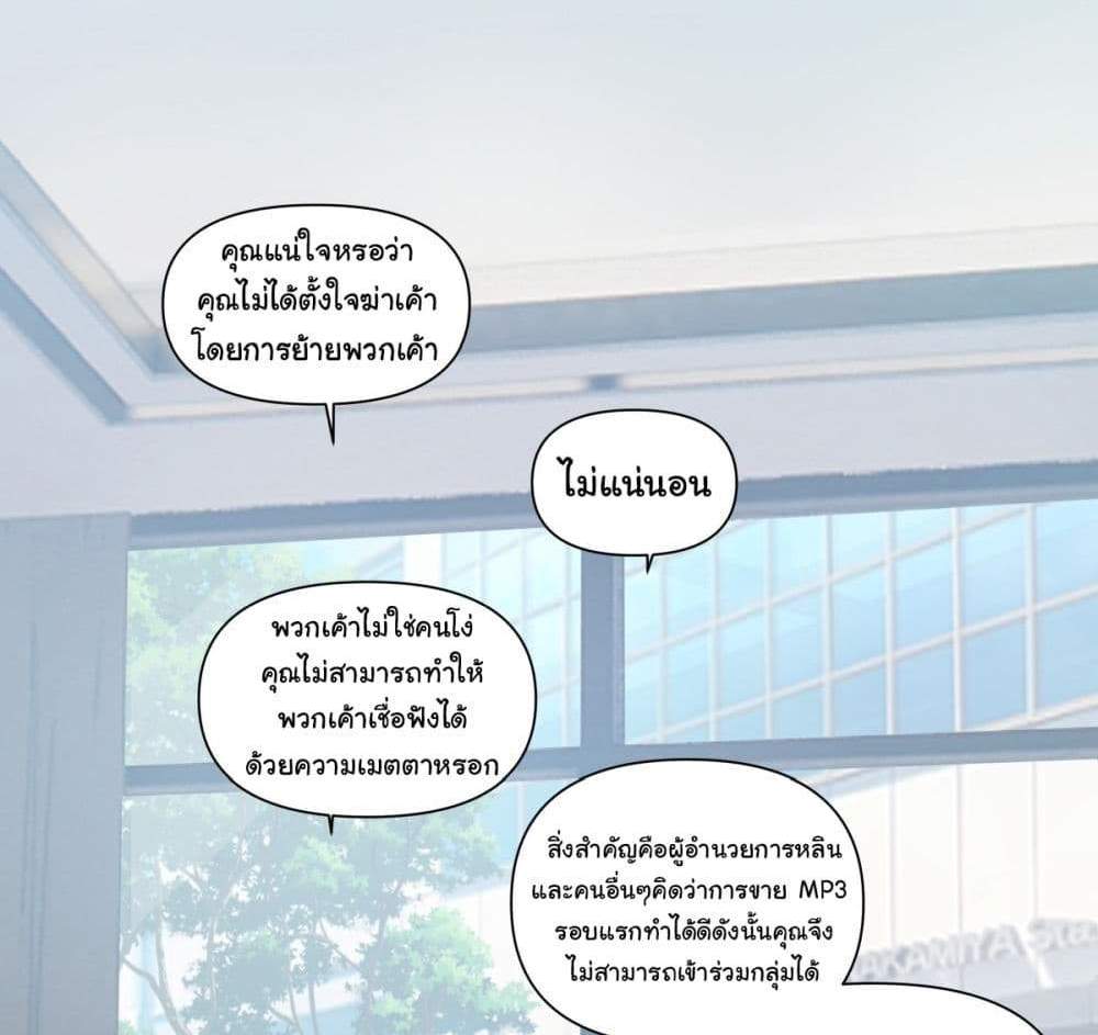 I Really Don’t Want to be Reborn แปลไทย